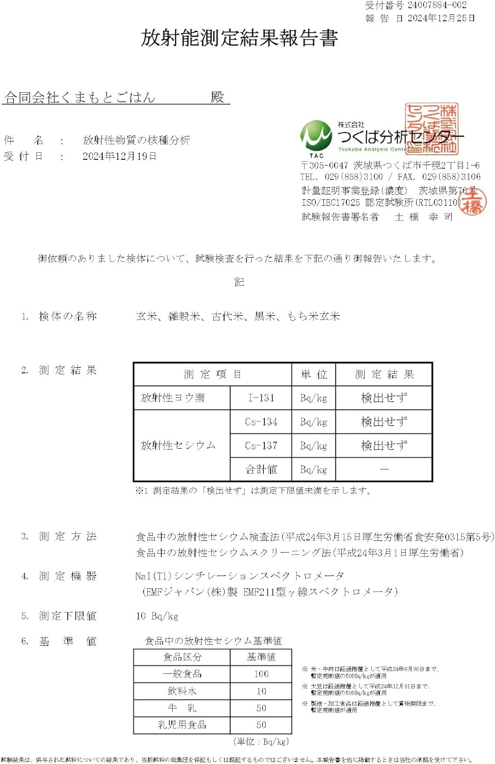 熊本県産 ヒノヒカリ 5kg 【 無洗米 】