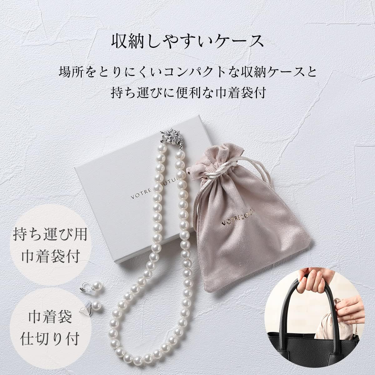 [VOTRE COUTURE] パールネックレス ピアス イヤリング セット 8mm 国産 真珠 冠婚葬祭 39cm 42cm 45cm ブランド10年保証