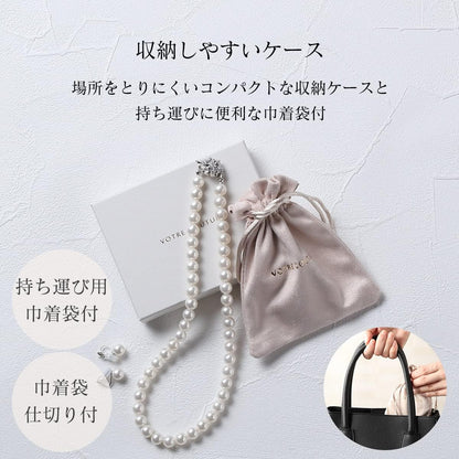 [VOTRE COUTURE] パールネックレス ピアス イヤリング セット 8mm 国産 真珠 冠婚葬祭 39cm 42cm 45cm ブランド10年保証