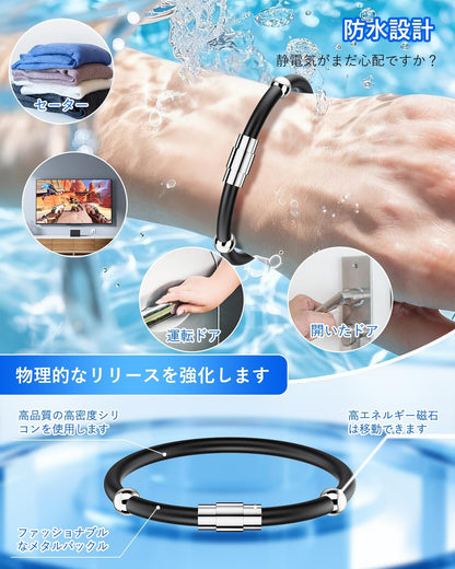 [Sungale] 静電気除去 ブレスレット【2025年アップグレード版】 磁気 スポーツ シリコンブレスレット 防水 静電気防止グッズ 静電気軽減 静電気対策 最強 秋冬乾燥季節対応 19CM Notバングル ブラック