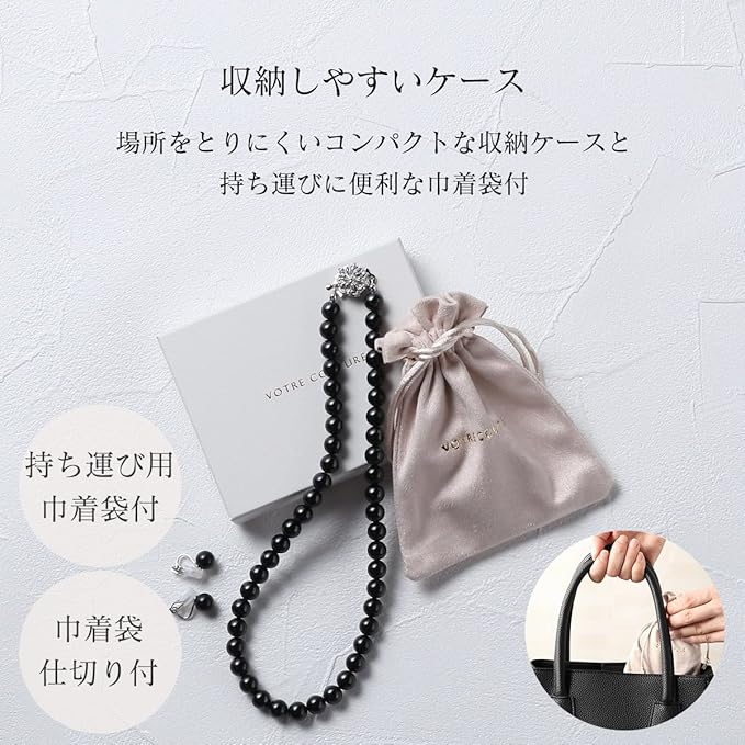 [VOTRE COUTURE] パールネックレス ピアス イヤリング セット 8mm 国産 真珠 冠婚葬祭 39cm 42cm 45cm ブランド10年保証