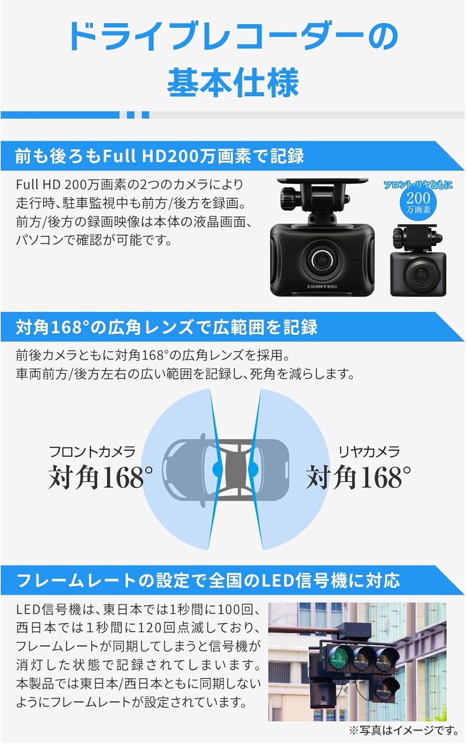 コムテック ドライブレコーダー ZDR055 STARVIS 2搭載で夜間撮影性能向上 前後2カメラ 前後200万画素 FullHD GPS/後続車両接近お知らせ機能/運転支援機能搭載 日本製 3年保証 常時録画 衝撃録画 駐車監視 高速起動 液晶 出張取付サービス対応