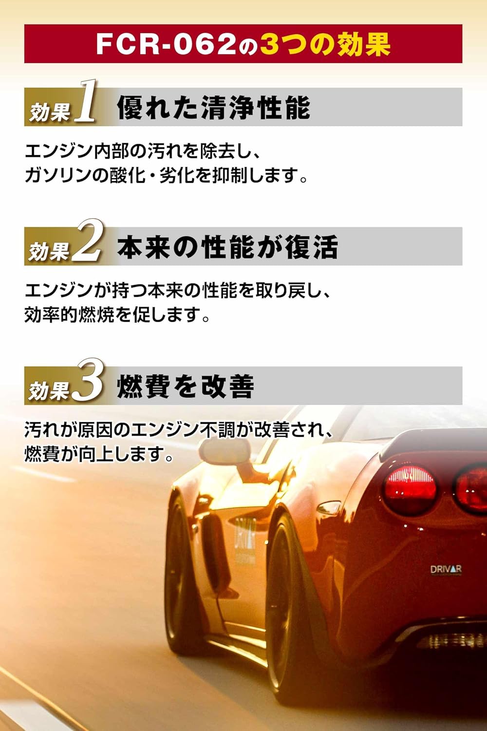 【セット買い】AZ(エーゼット) 燃料添加剤 1L FCR-062 ガソリン添加剤 ディーゼル添加剤 【自動車40から60Lの場合 約6～7回分】FP101 + AZ(エーゼット) メートルグラス 100ml B100