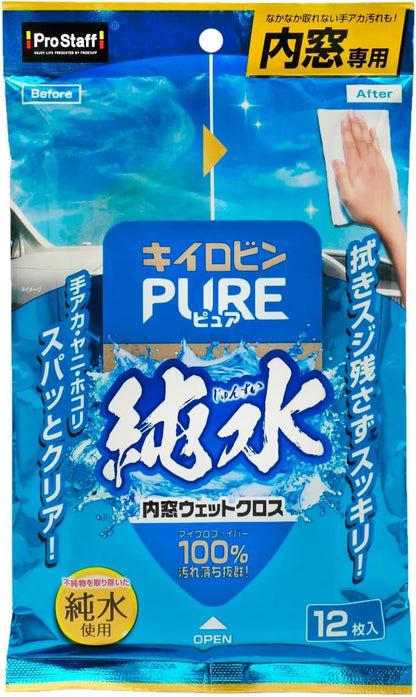 プロスタッフ(Prostaff) 洗車用品 ガラス油膜&被膜落とし剤 キイロビン クイックマジックゴールド 54g ガラスクリーナー A-14