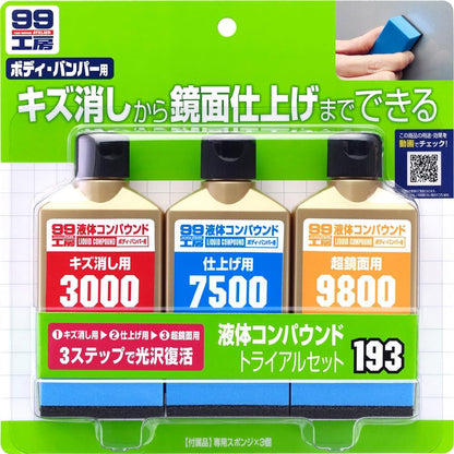 ソフト99(SOFT99) 99工房 補修用品 ECO 液体コンパウンドトライアルセット 環境へ配慮した紙製パッケージ採用 塗装面のキズ消し 仕上げ 鏡面仕上げ用 専用スポンジ 79200