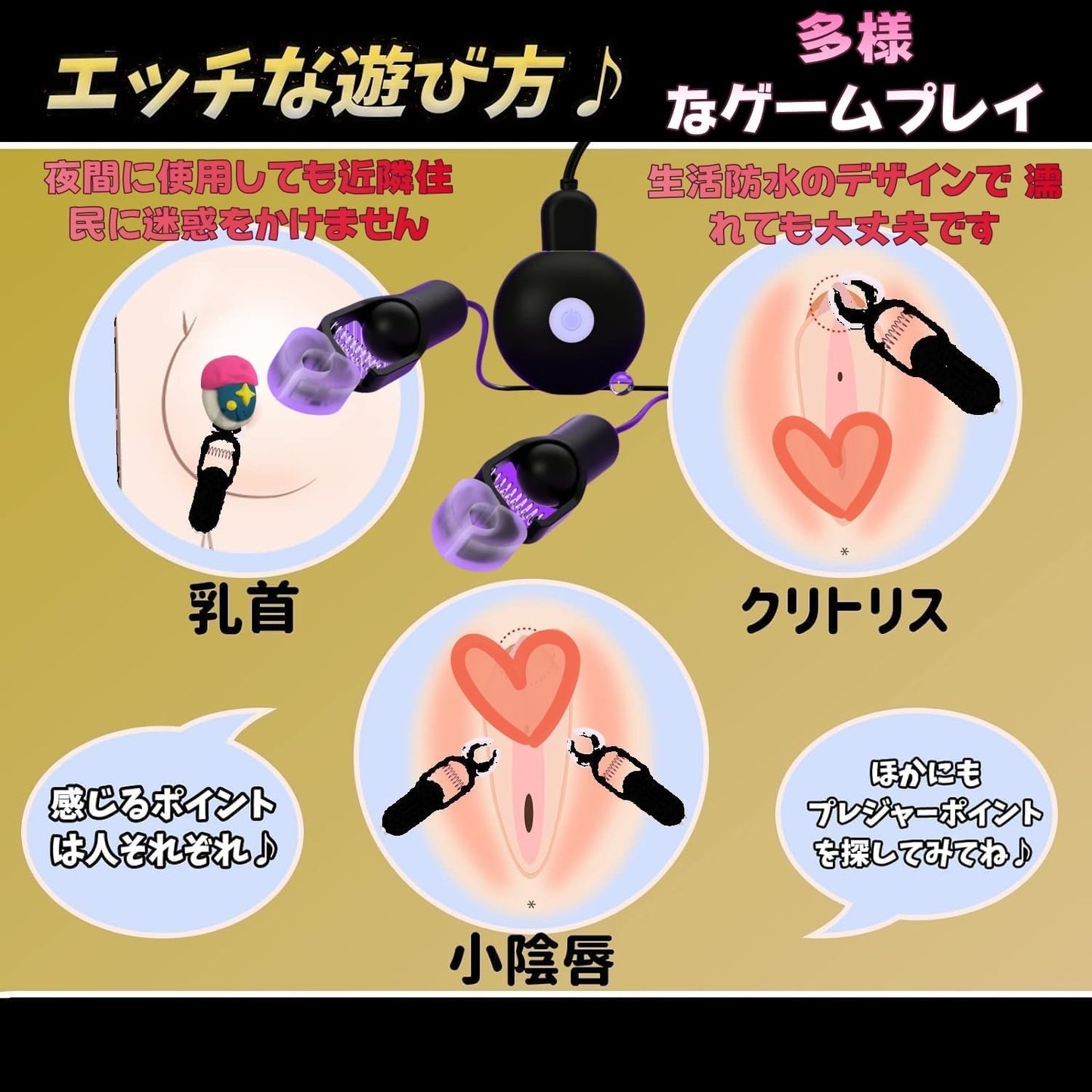 【20種激ヤバ乳首！２点責め】乳首バイブ｜複数ローター・クリップ・強力刺激・男女兼用【アダルト】