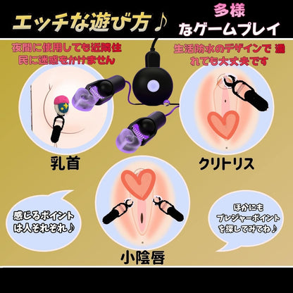 【20種激ヤバ乳首！２点責め】乳首バイブ｜複数ローター・クリップ・強力刺激・男女兼用【アダルト】