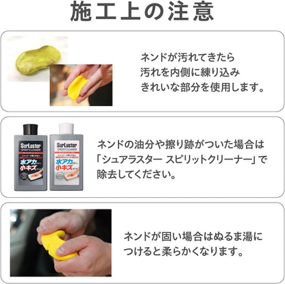 SurLuster(シュアラスター) ネンドクリーナー 鉄粉除去 コンパウンド入り ブレーキダスト 洗車 S-53 &ネンドスムーサー ネンドクリーナー専用潤滑剤 S-150【セット買い】