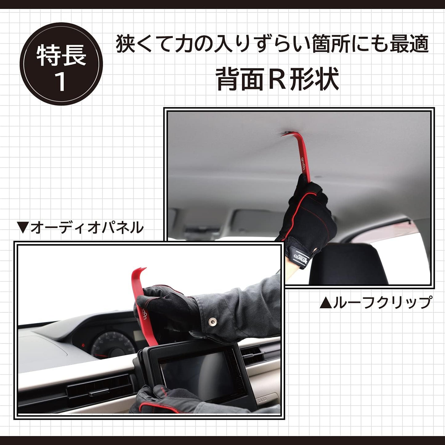 エーモン(amon) 内張はがし 2way 高強度グラスファイバー 内装はがし パネルはがし クリップクランプツール remover 車 バイク レッド 3507