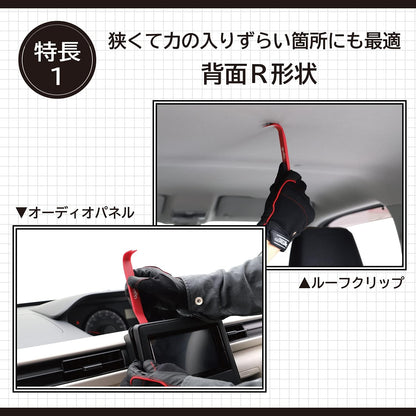 エーモン(amon) 内張はがし 2way 高強度グラスファイバー 内装はがし パネルはがし クリップクランプツール remover 車 バイク レッド 3507