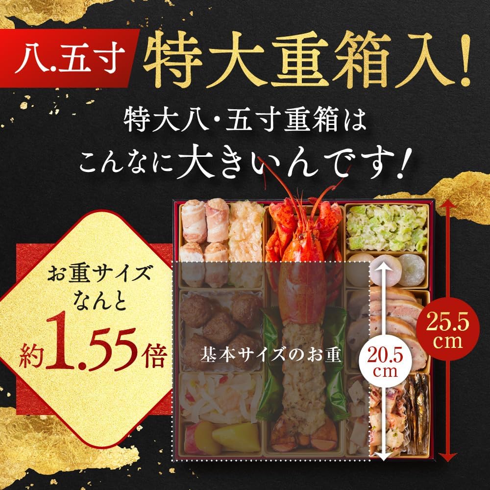 （12月30日着）板前魂 極 おせち 特大8.5寸重箱 和洋風 三段重 5人前 44品目