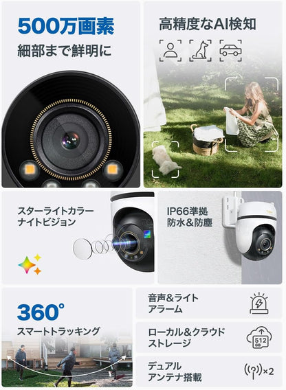 TP-Link tapo 屋外カメラ WiFi ネットワークカメラ 無線/有線接続 みまもりカメラ 防犯カメラ 屋内/屋外 パン/チルト対応 スマホ アプリ 動体/人物/車両検知 3K 5MP スターライト IP66 防水防塵 音声通話 Tapo C530WS