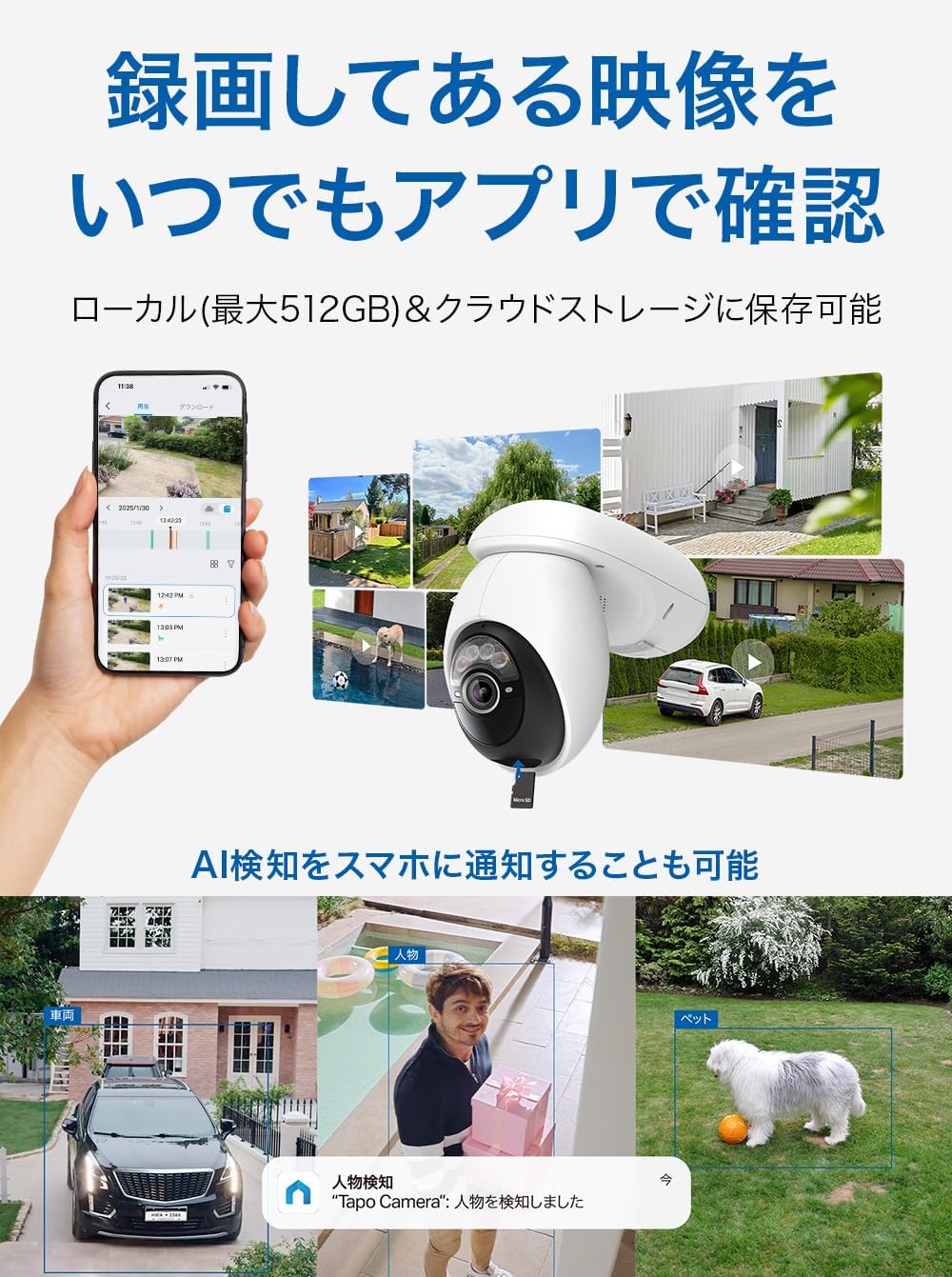 TP-Link Tapo 防犯カメラ ペットカメラ 屋外 ソーラー 監視カメラ みまもりカメラ 見守りカメラ スマホ対応 太陽光 Wi-Fi 4K 8MP 800万画素 パン/チルト 360°AI検知 フルカラー IP65 防水防塵 音声通話 Tapo C660 KIT