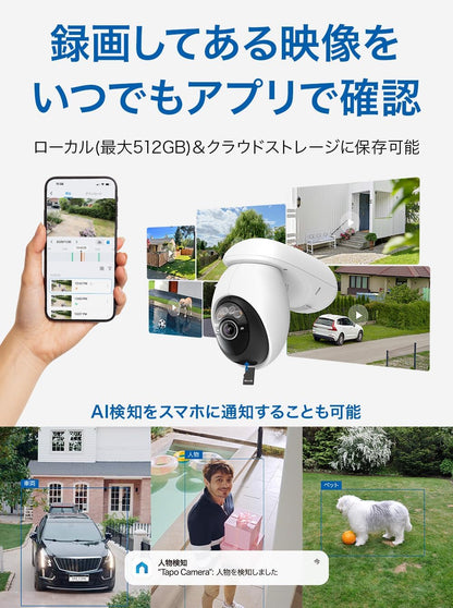 TP-Link Tapo 防犯カメラ ペットカメラ 屋外 ソーラー 監視カメラ みまもりカメラ 見守りカメラ スマホ対応 太陽光 Wi-Fi 4K 8MP 800万画素 パン/チルト 360°AI検知 フルカラー IP65 防水防塵 音声通話 Tapo C660 KIT