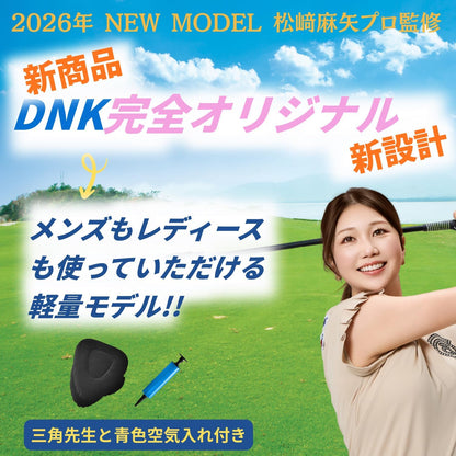 松﨑麻矢プロ 監修 DNK 三角先生 ゴルフスイング練習器具 ブラック 83cm 1個
