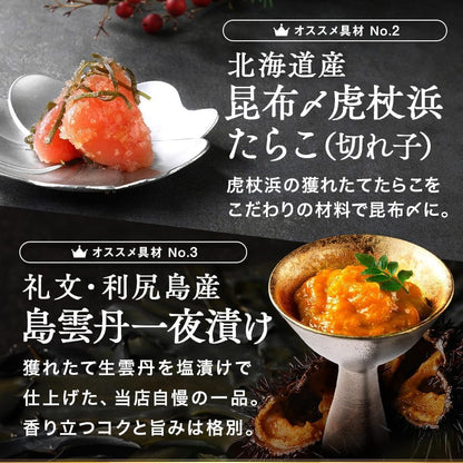 【翌日発送】島の人 北海道の高級海鮮おせち うすゆき 3人前 3段重 40品 6.5寸
