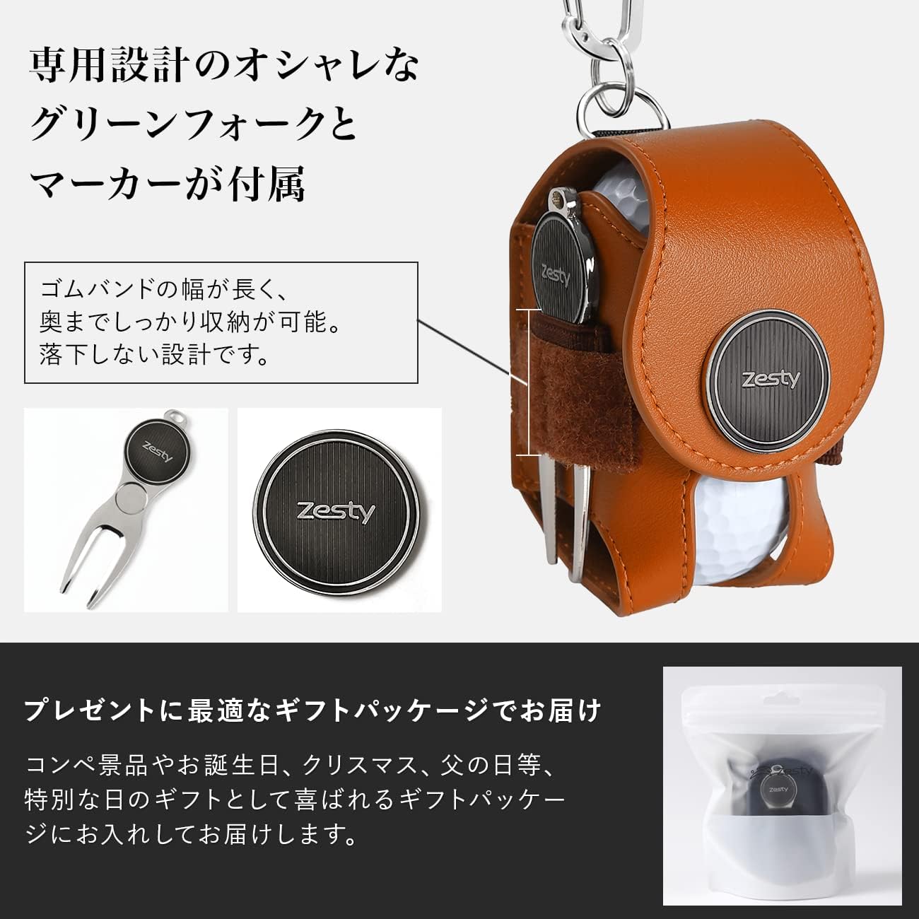 Zesty ゴルフボールケース ボールポーチ グリーンフォーク マーカー
