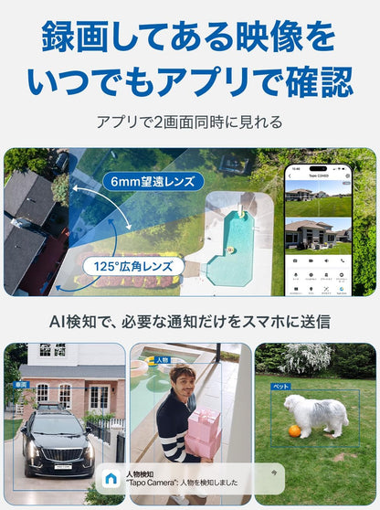 Tapo(タポ) 防犯カメラ ペットカメラ 屋外・屋内対応 2K 300万画素 デュアルレンズ パンチルト360° 広角125° AI検知 フルカラー夜間撮影 IP65 防水防塵 双方向通話 Alexa/Google Assistant対応 TP-Link Tapo C246D/A