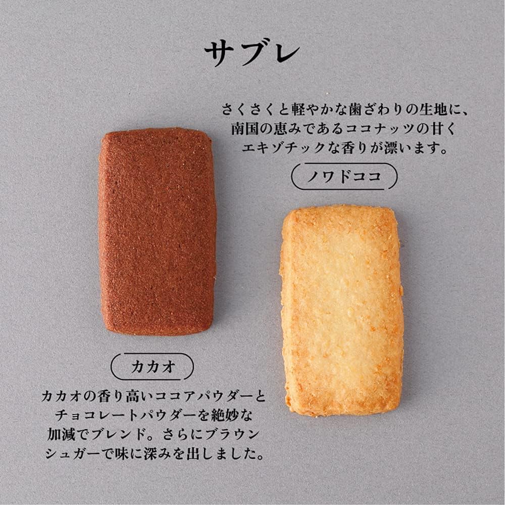 資生堂パーラー サブレ 22枚入（2個セット）ギフト／手土産／お祝い／お礼／お返し／お年賀 （手提げ袋付）