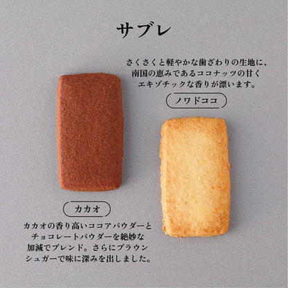 資生堂パーラー サブレ 22枚入（2個セット）ギフト／手土産／お祝い／お礼／お返し／お年賀 （手提げ袋付）