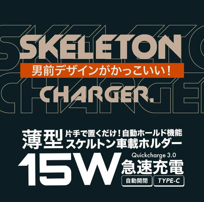 VELENO 車載スマホホルダー スケルトン 自動ホールド 15W急速ワイヤレス充電 360°回転