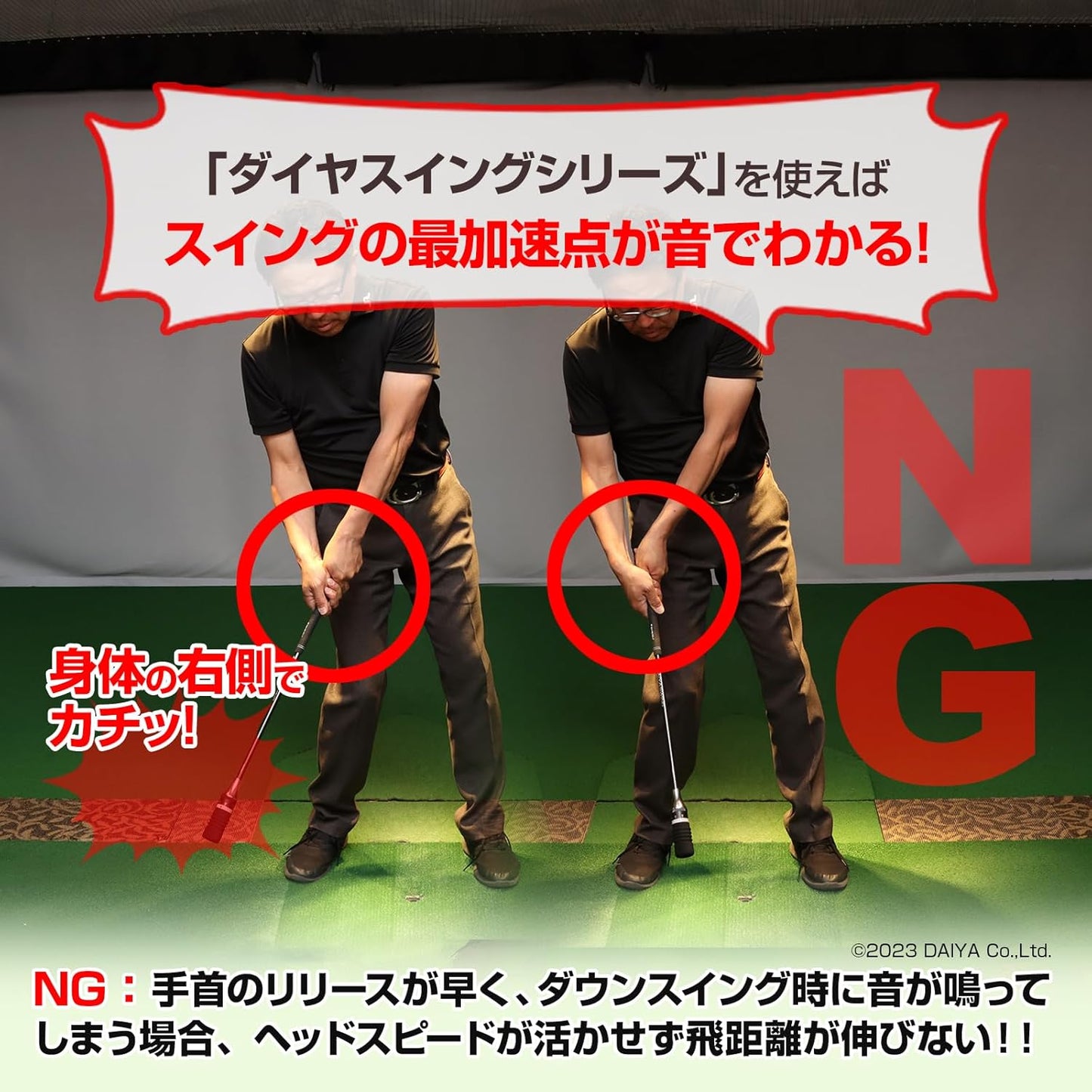 ダイヤゴルフ（DAIYA GOLF） ダイヤスイングシリーズ スイング練習器具 1個