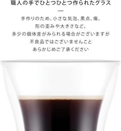 BODUM ボダム ダブルウォールグラス 350ml（2個セット）