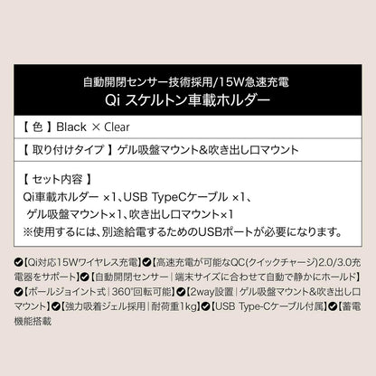 VELENO 車載スマホホルダー スケルトン 自動ホールド 15W急速ワイヤレス充電 360°回転