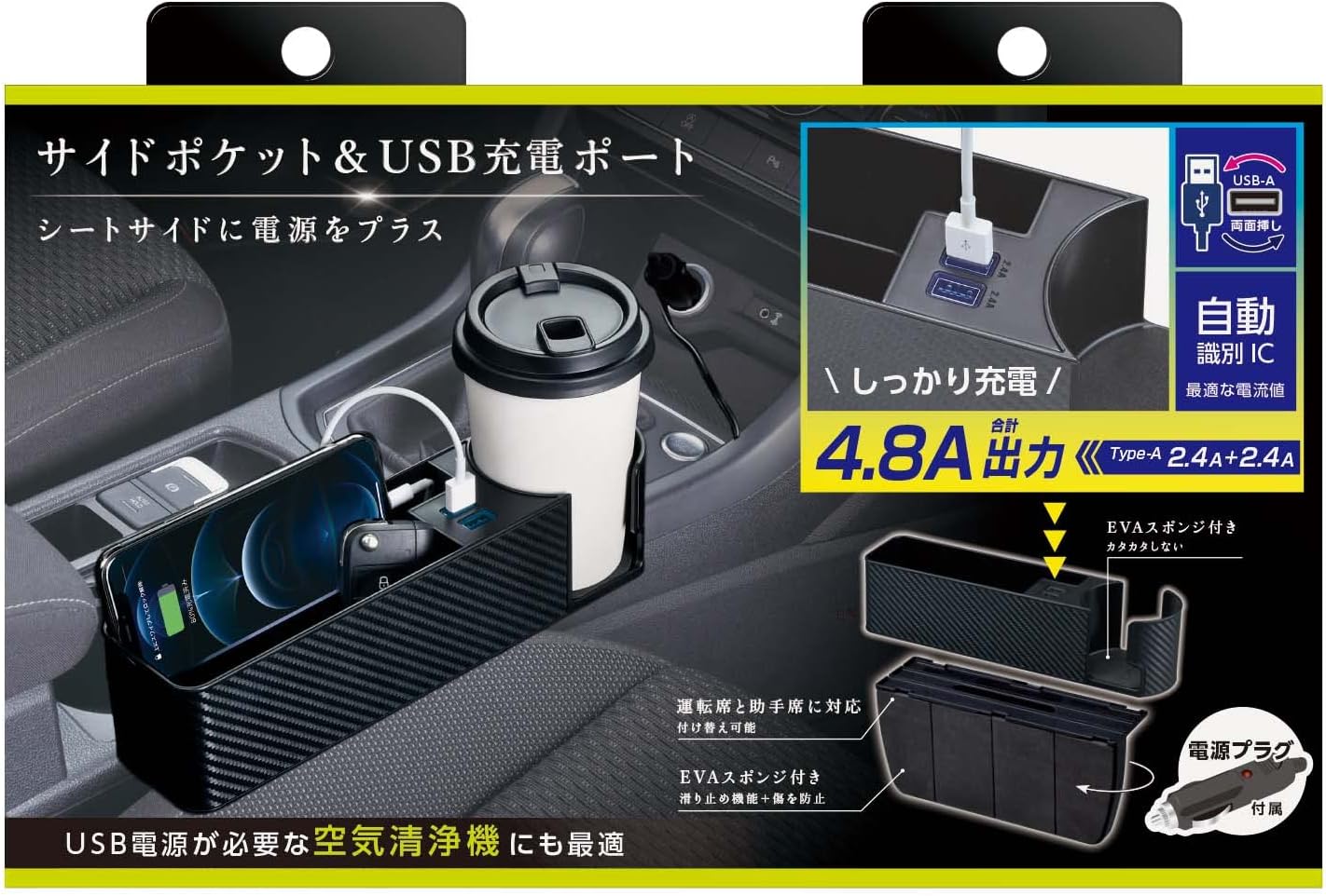 セイワ(SEIWA) 車内用品 シートサイドポケット USBポート付き 2口 ドリンクホルダー 収納 車用 カーボン WA82 シートオーガナイザー 4.8A出力 自動識別
