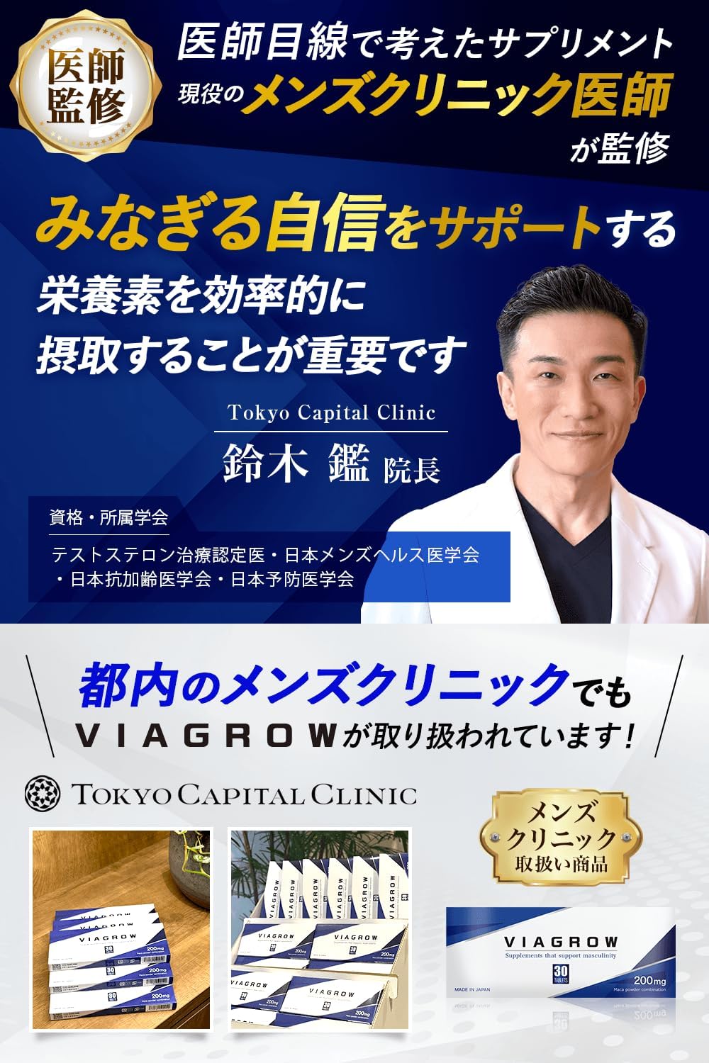【医師監修】 VIAGROW 亜鉛 シトルリン アルギニン マカ クラチャイダム 6種の特許成分37種の厳選成分配合 男性用 サプリメント 国内製造 (1個)