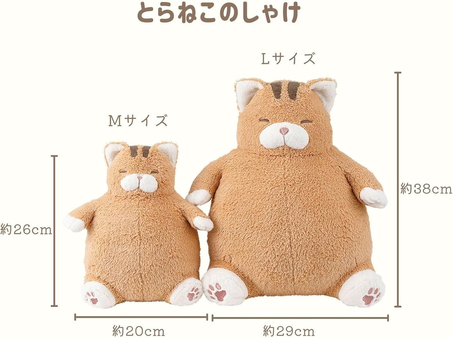 りぶはあと はちわれのかつお 抱き枕 ぬいぐるみ Mサイズ 全長約26cm