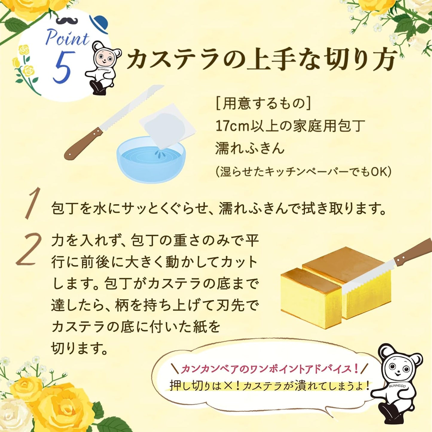 文明堂 干支カステラ１号（包装品）御年賀／お年賀／お正月／ギフト／贈答品／手土産／お返し／お礼