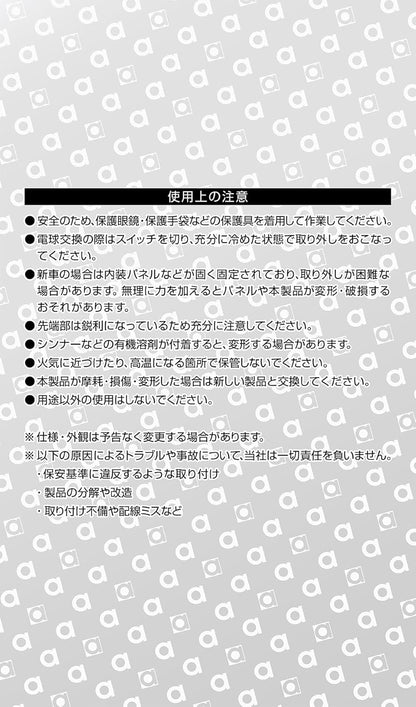 エーモン(amon) 配線ガイド フレックスタイプ 配線通し 狭い箇所や遠い箇所までの配線に ワイヤー全長約1m 4931 販売ルート限定品
