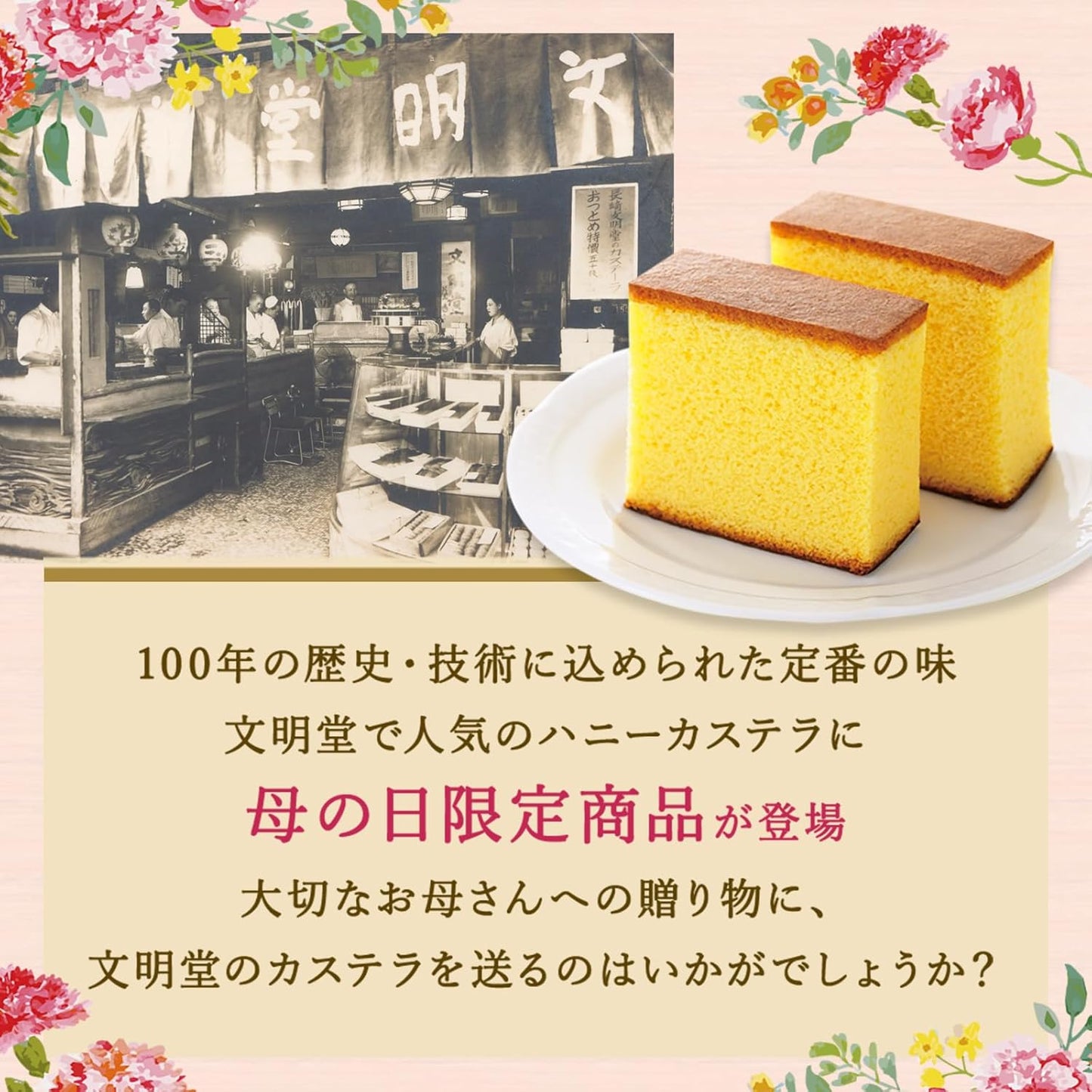 文明堂 干支カステラ１号（包装品）御年賀／お年賀／お正月／ギフト／贈答品／手土産／お返し／お礼