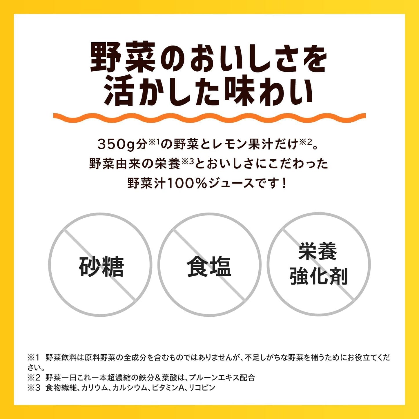 カゴメ 野菜一日これ一本 200ml紙パック×24本(食物繊維 カリウム ビタミンA リコピン カルシウム)