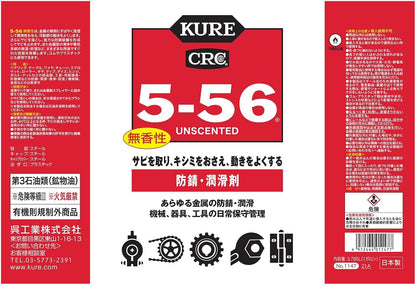 KURE(呉工業) 5-56 3.785L 防錆・潤滑剤 1006