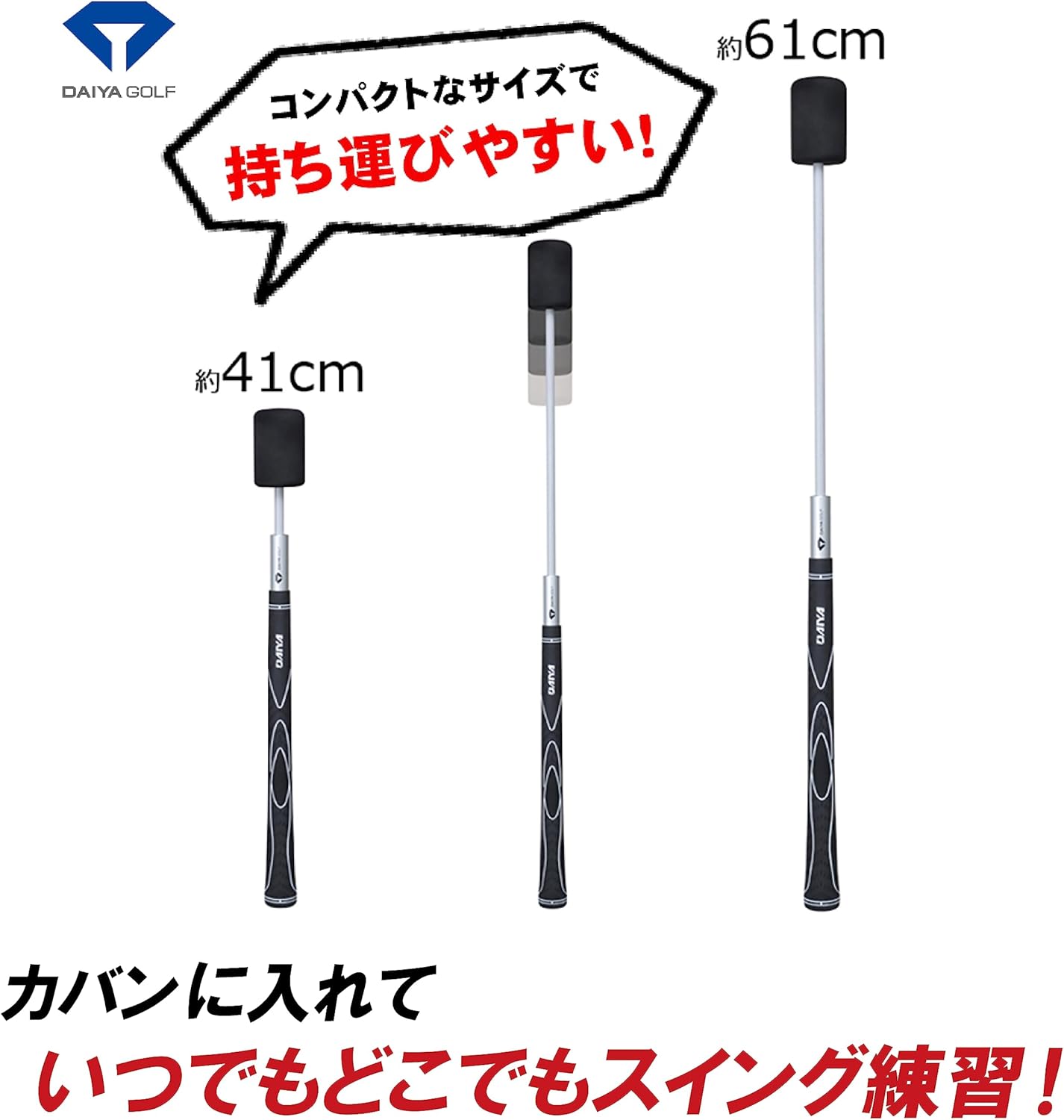 ダイヤゴルフ（DAIYA GOLF） ダイヤスイングシリーズ スイング練習器具 1個