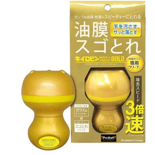 プロスタッフ(Prostaff) 洗車用品 ガラス油膜&被膜落とし剤 キイロビン クイックマジックゴールド 54g ガラスクリーナー A-14
