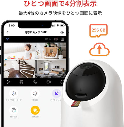 【Works with Alexa認定】 SwitchBot 防犯カメラ 300万画素 監視カメラ アプリ通知 遠隔確認 動体検知 自動追跡 ナイトビジョン 双方向音声通話 パン/チルト カラーナイトビジョン 室内 スイッチボット 見守りカメラ Plus 3MP 3年保証