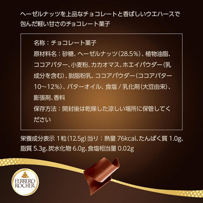 【オンライン限定】チョコレート フェレロ ロシェ Ferrero Rocher バレンタイン お年賀 チョコ プレゼント お菓子 ギフト 人気 おしゃれ 手土産 詰め合わせ まとめ買い 大容量 ヘーゼルナッツ ミルクチョコレート 42粒