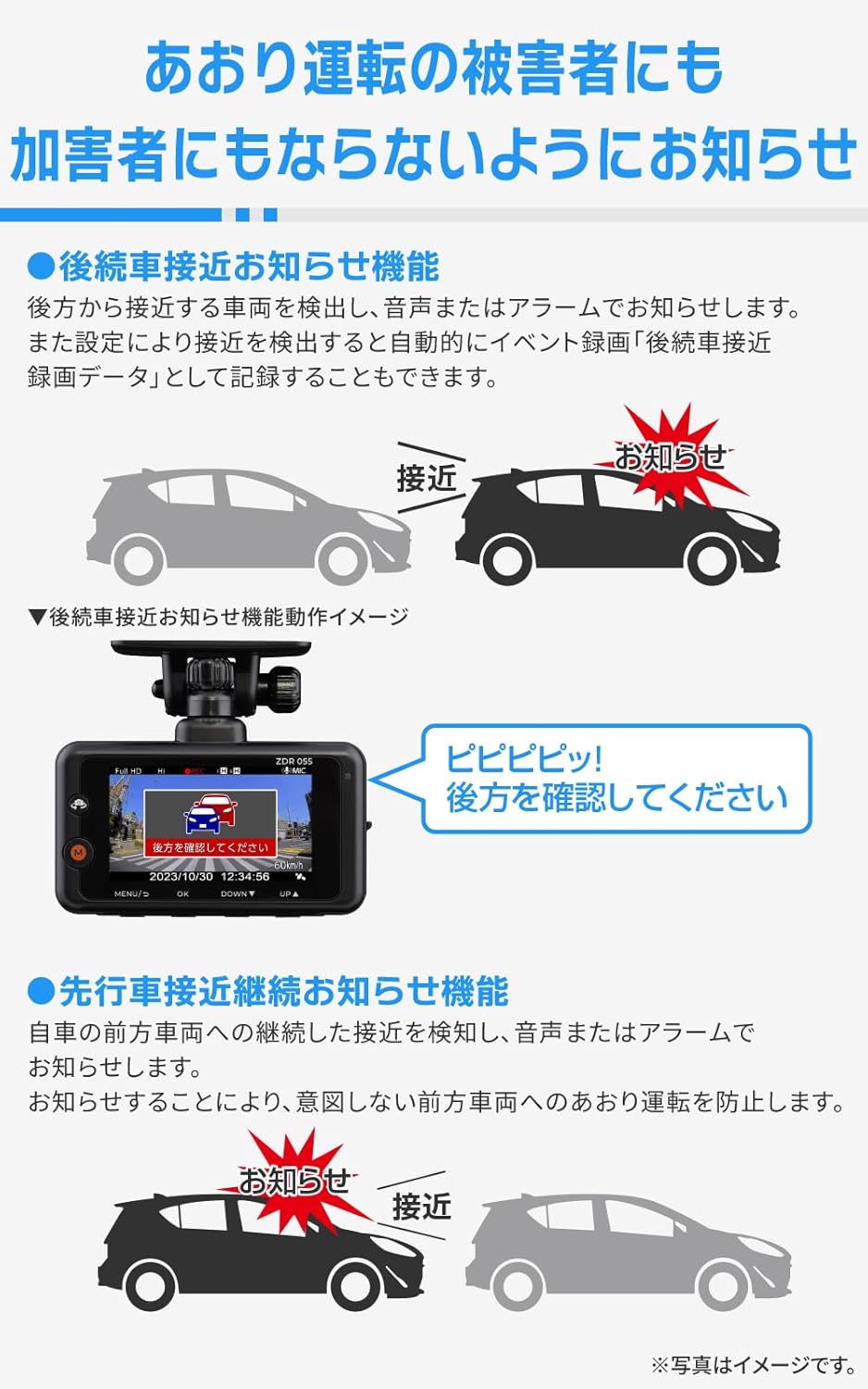 コムテック ドライブレコーダー ZDR055 STARVIS 2搭載で夜間撮影性能向上 前後2カメラ 前後200万画素 FullHD GPS/後続車両接近お知らせ機能/運転支援機能搭載 日本製 3年保証 常時録画 衝撃録画 駐車監視 高速起動 液晶 出張取付サービス対応