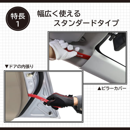 エーモン(amon) 内張はがし 2way 高強度グラスファイバー 内装はがし パネルはがし クリップクランプツール remover 車 バイク レッド 3507