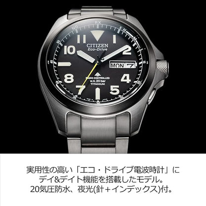 [CITIZEN] 腕時計 PROMASTER (電波時計 / 20気圧 防水/デイ＆デイト) AT6085-50E 軽量 チタン 光発電エコ・ドライブ LANDシリーズ サファイアガラス メンズ ビジネス アウトドア アナログ 見やすい 夜光 日付 秒針 ギフト 電波ソーラー