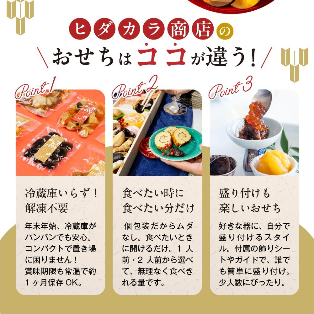 (日時指定可) おせち 一人前 和風 めでた箱 個包装 6品目