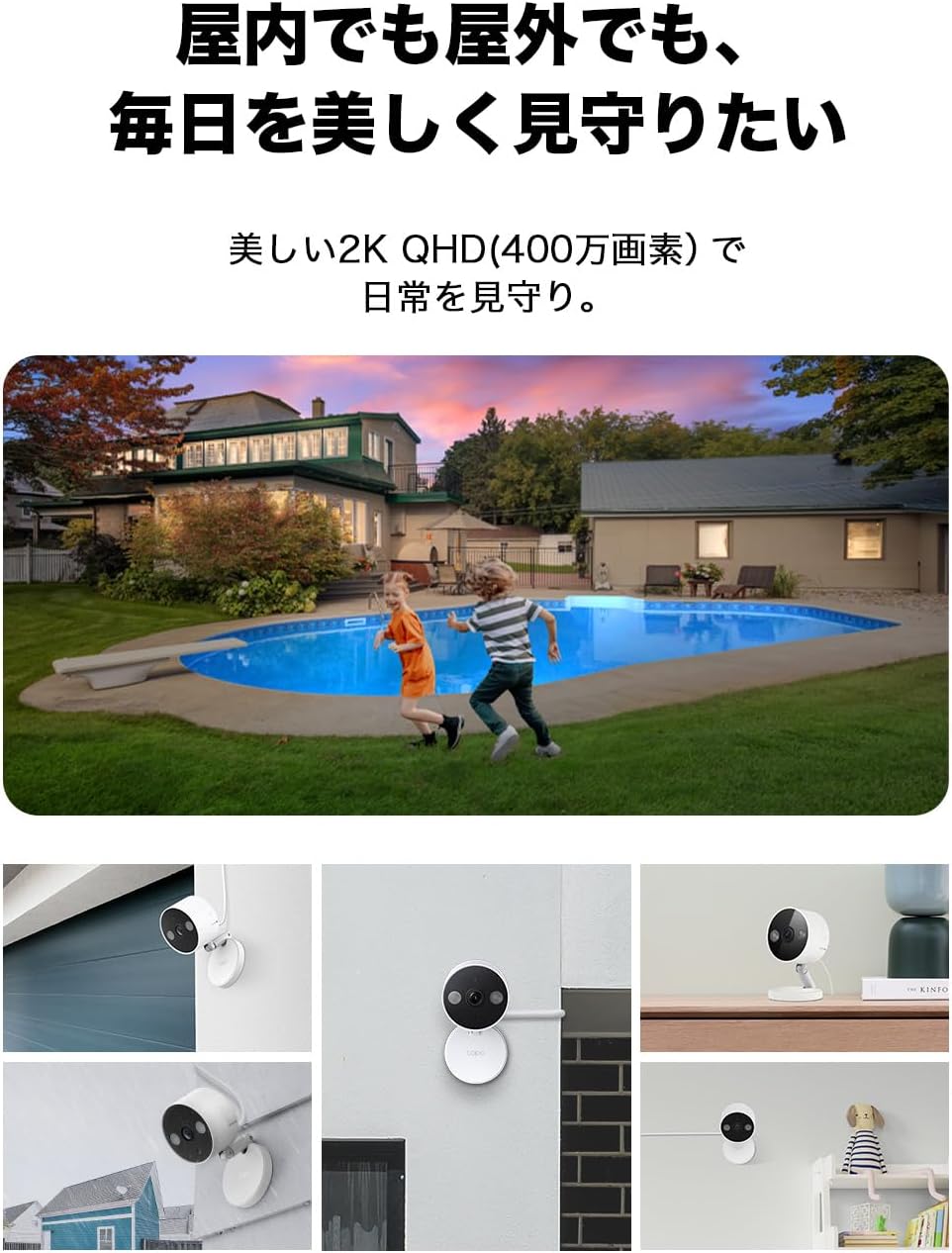 TP-Link Tapo ネットワークWi-Fiカメラ ペットカメラ 屋内/屋外 ホームセキュリティカメラ 2K QHD IP66防水防塵 防犯カメラ 高感度CMOSセンサー搭載/フルカラーナイトビジョン 赤外線撮影 音声通話 AI検知 microSD/クラウド保存 メーカー保証1年 Tapo C120