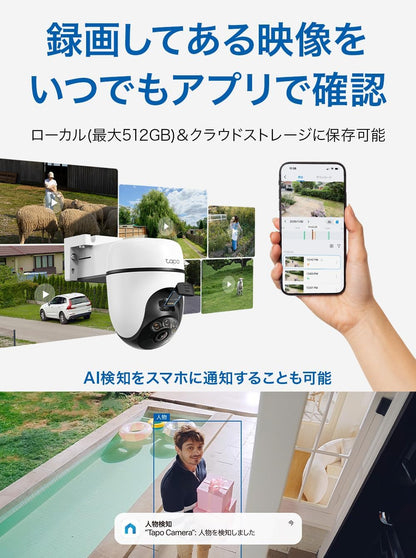 Tapo(タポ) 防犯カメラ 屋外 ソーラー 見守りカメラ スマホ対応 太陽光パネル付 2K 300万画素 360°パン/チルト AI検知 フルカラー IP65 防水防塵 双方向通話 Alexa/Google対応 TP-Link TC90 KIT