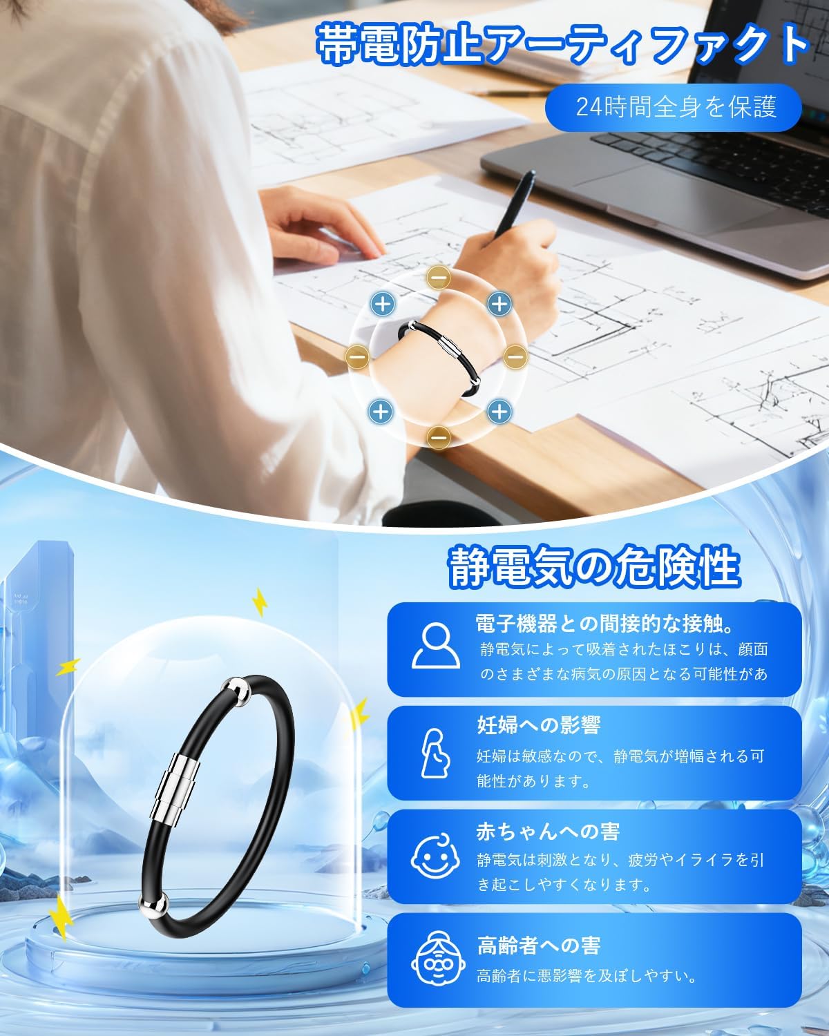 [Sungale] 静電気除去 ブレスレット【2025年アップグレード版】 磁気 スポーツ シリコンブレスレット 防水 静電気防止グッズ 静電気軽減 静電気対策 最強 秋冬乾燥季節対応 19CM Notバングル ブラック