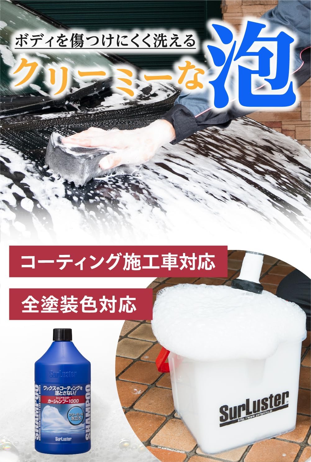 Surluster(シュアラスター) ウォッシンググローブ [キズ防止 オーストラリア羊毛] S-106 & 洗車シャンプー [ノーコンパウンド] カーシャンプー1000 S-30【セット買い】