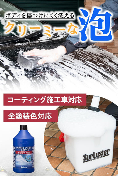 Surluster(シュアラスター) ウォッシンググローブ [キズ防止 オーストラリア羊毛] S-106 & 洗車シャンプー [ノーコンパウンド] カーシャンプー1000 S-30【セット買い】