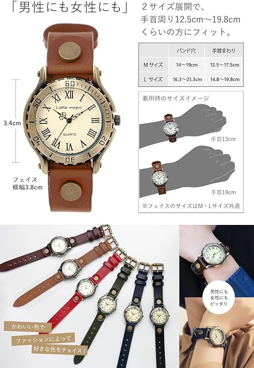 [リトルマジック][経年変化するJapanレザー]【日本製ムーブメント】[金属アレルギー対応] 腕時計 メンズ レディース 時計 アンティーク風/オールドクロック(ダークブラウン Lサイズ)